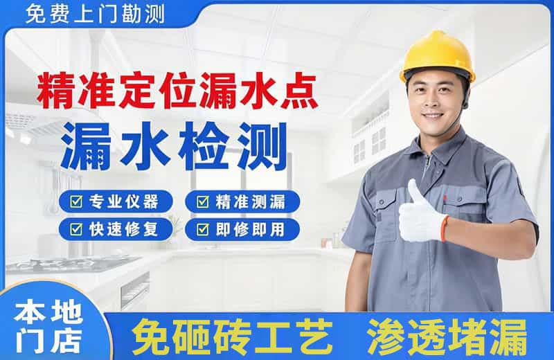 孝南精准测漏点