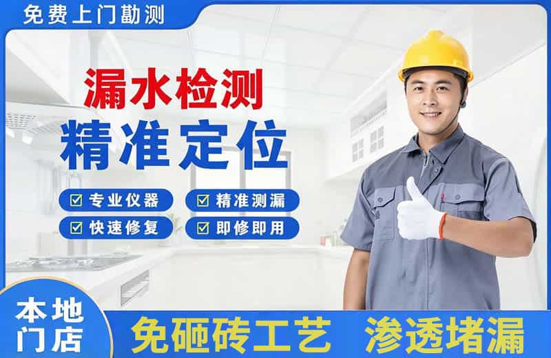 孝南漏水检测精准定位