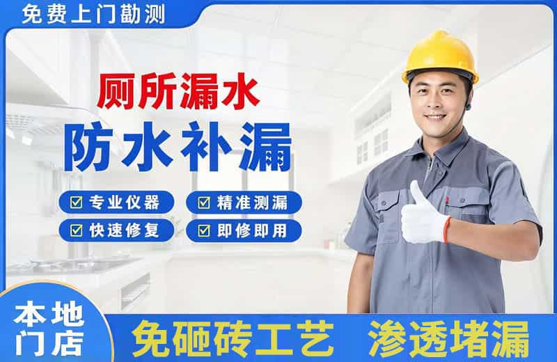 孝南厕所漏水维修